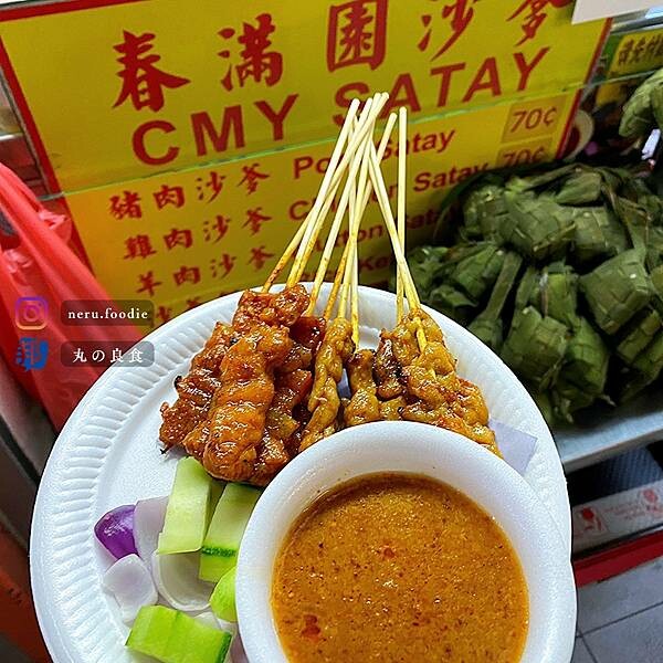 新加坡牛車水大廈美食～沙爹小吃吃起來 @neru.foodie / 丸の良食
