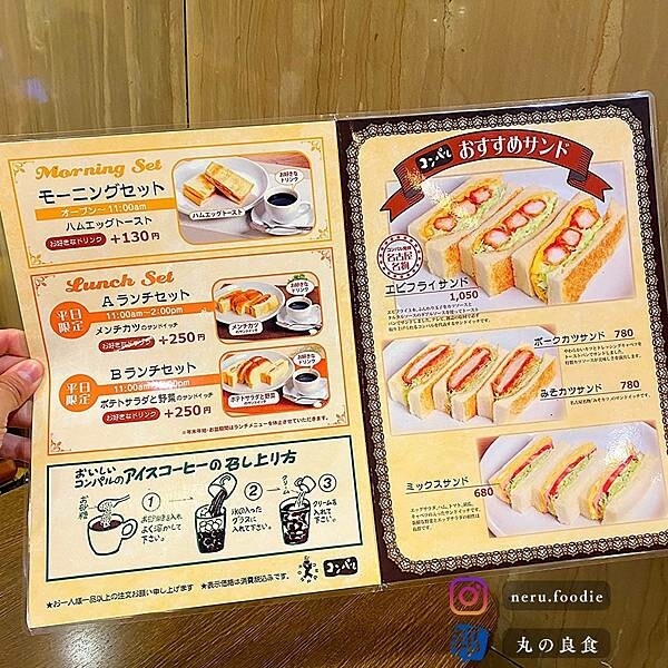 日本コンパル|名古屋美食景點推薦 @neru.foodie / 丸の良食