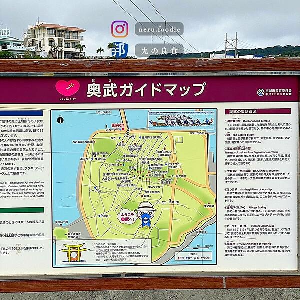 日本奧武島|沖繩美食景點推薦 @neru.foodie / 丸の良食