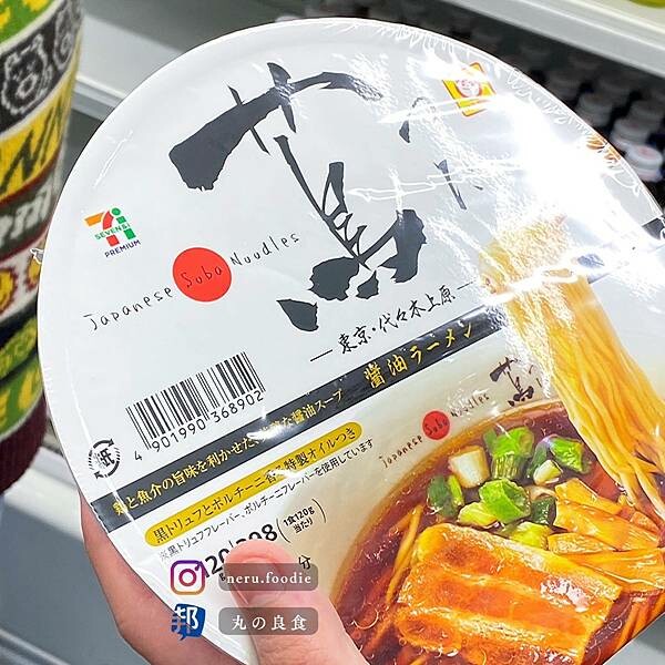 日本日本7-11 x 蔦醬油拉麵|日本超商小食推薦 @neru.foodie / 丸の良食