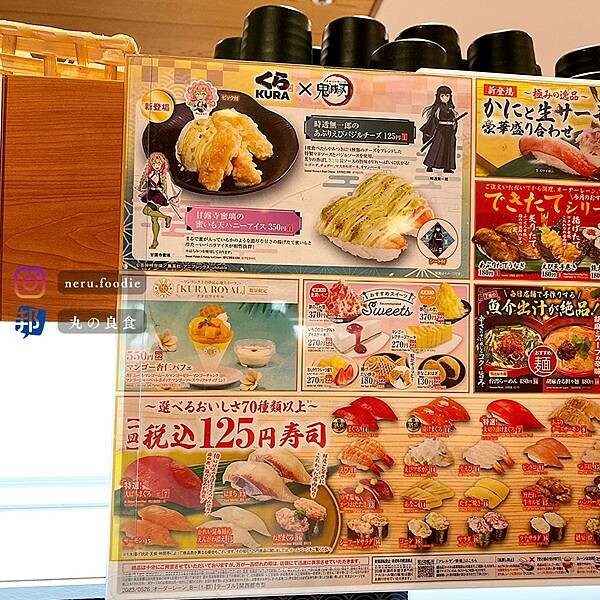日本くら寿司｜名古屋美食景點推薦 @neru.foodie / 丸の良食