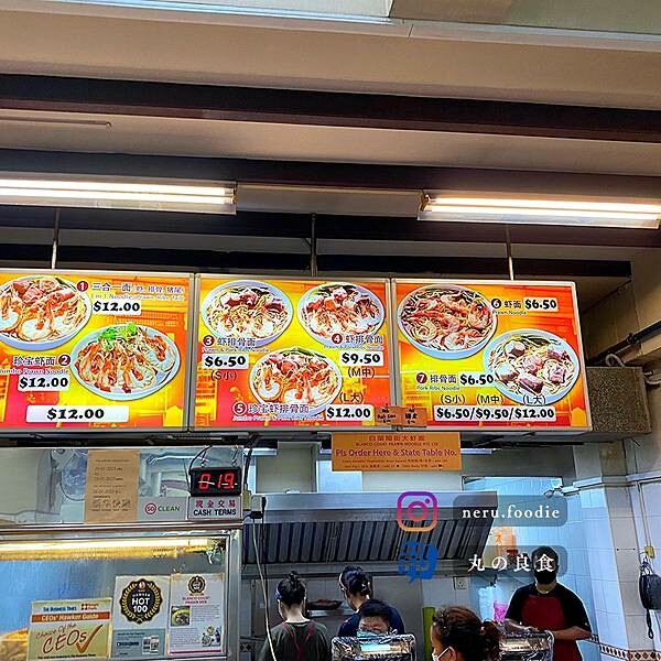 新加坡白蘭閣街蝦麵!好蝦🦐好吃 @neru.foodie / 丸の良食
