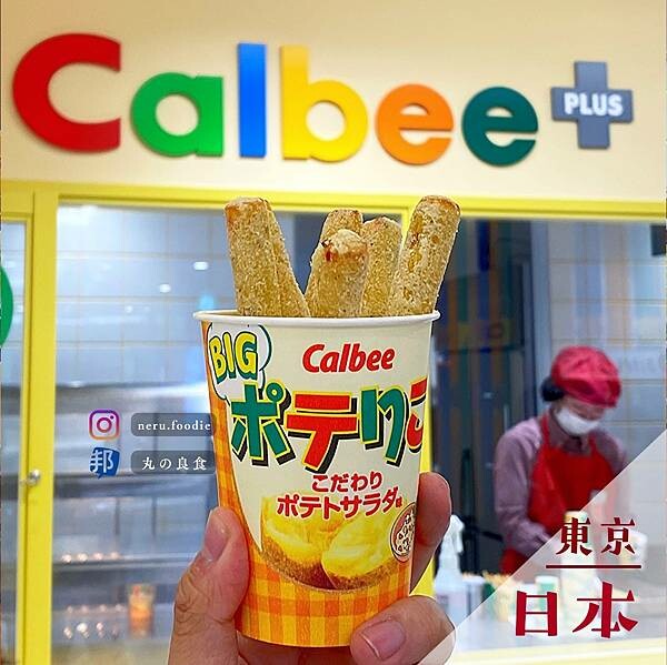 日本Calbee+カルビー|東京美食景點推薦 @neru.foodie / 丸の良食