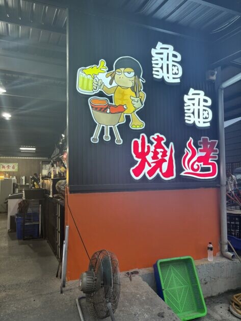 小琉球行程必體驗的5件事 除了浮潛看海龜 還有什麼必體驗的呢? | Beauty Update