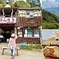 尖石後山景觀餐廳【魯壁一家人】秀麗群山相伴&享用原住民特色料