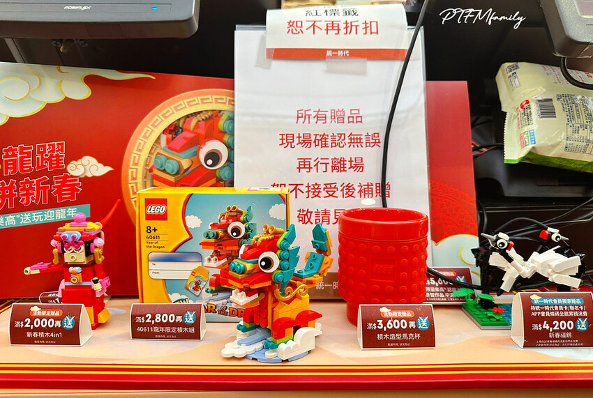 ★台北最新景點★ 樂高最新免費活動,LEGO®龍躍拼新春之神 S__113016876_0