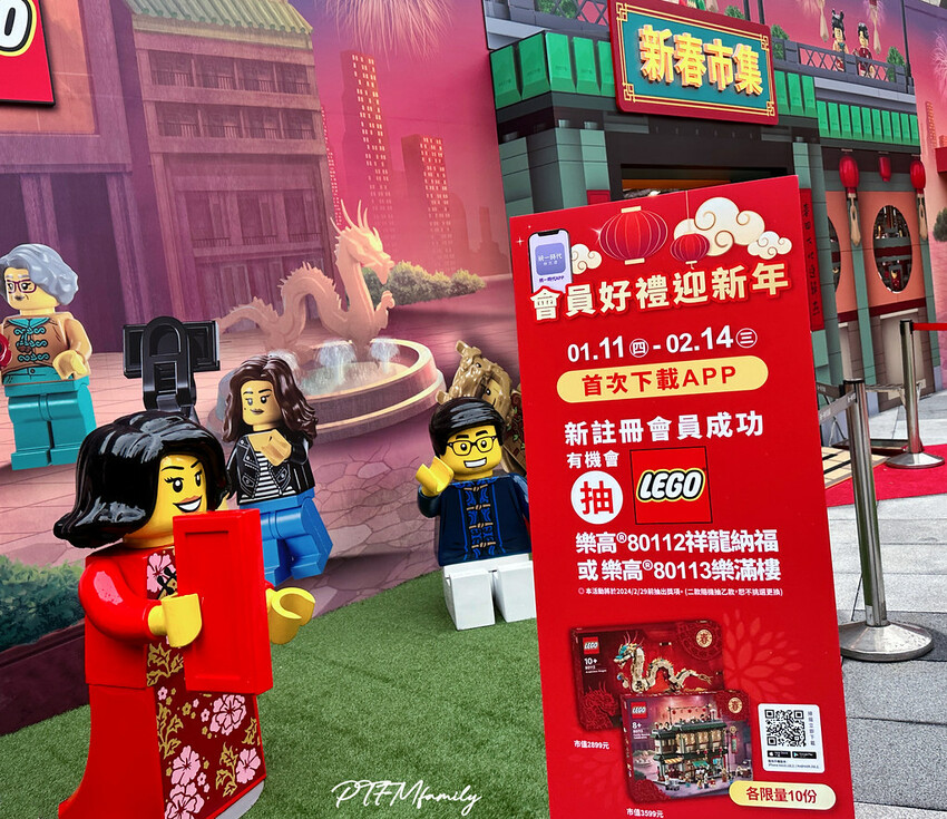 ★台北最新景點★ 樂高最新免費活動,LEGO®龍躍拼新春之神 S__113016877_0