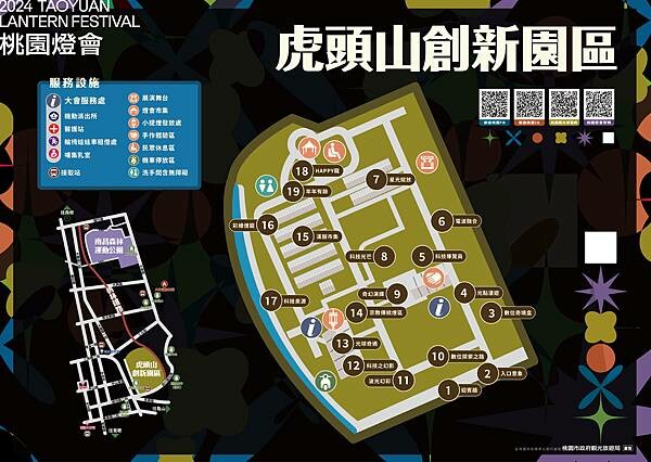2024_桃園燈會_虎頭山創新園區區域地圖