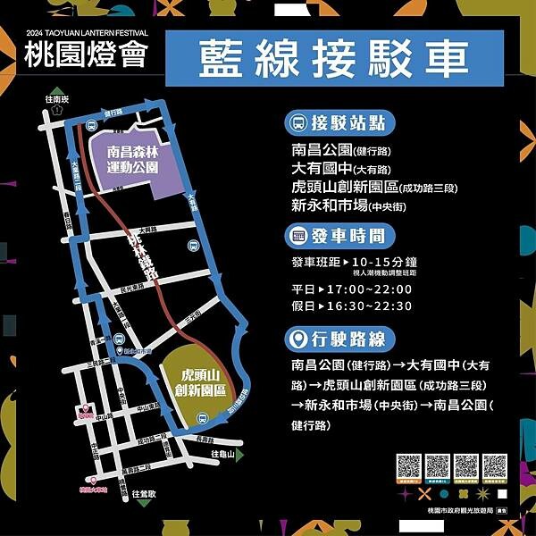 ★2024桃園燈會★『閃閃桃園 閃閃桃林』結合中西，穿越古今