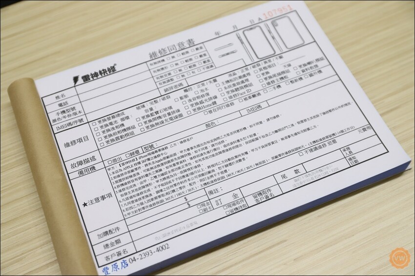 台中豐原iPhone專業維修|蘋果原廠零件|iPhone換電池|iPhone換螢幕推薦:雷神快修®Apple獨立維修中心