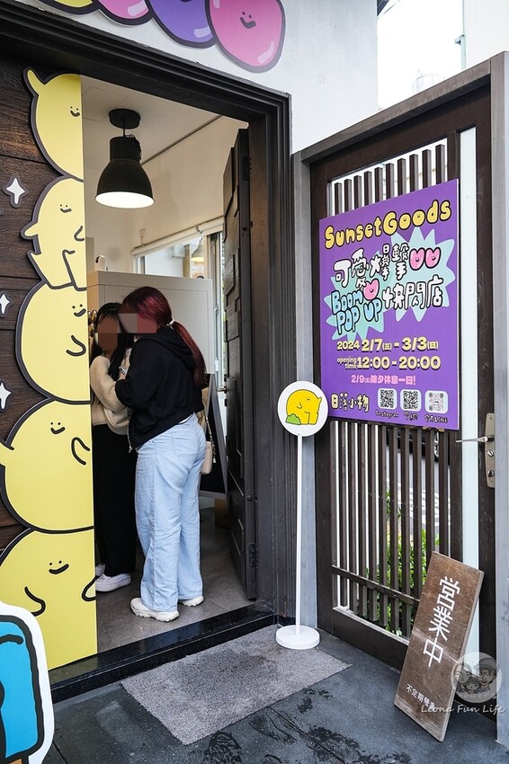 台中市西區台中快閃活動｜sunsetgoods 日落小物綠光快閃店-蠟筆小新、內褲兔、短尾矮袋鼠周邊超好買！