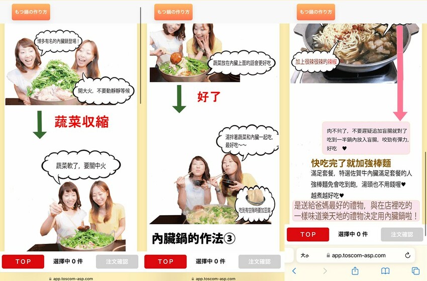 日本只開五小時,在地超過40年老店,想吃要排隊!老字號牛腸鍋竟然還有加麵吃到飽