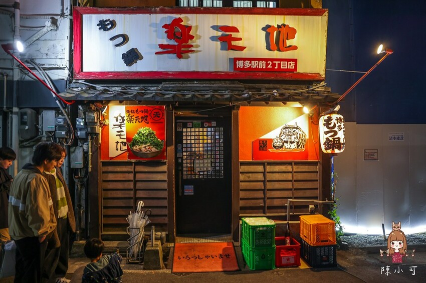 日本只開五小時,在地超過40年老店,想吃要排隊!老字號牛腸鍋竟然還有加麵吃到飽