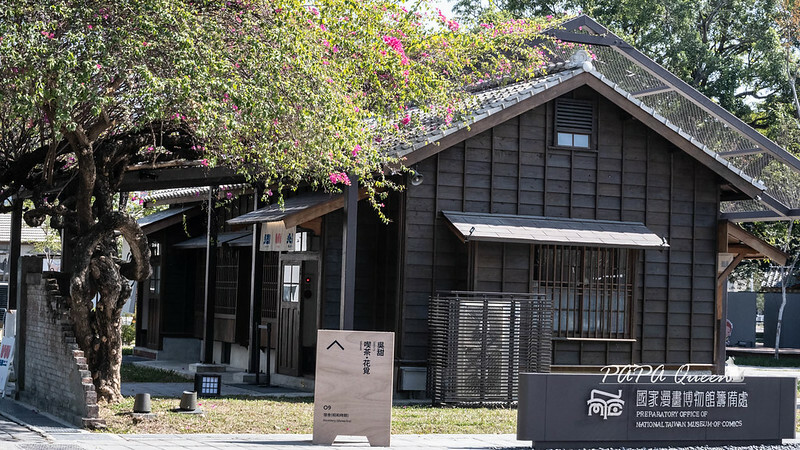 台中市西區台中景點｜日宅建築群必訪／國家漫畫博物館籌備處