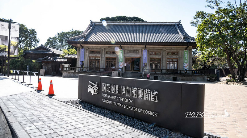 台中市西區台中景點｜日宅建築群必訪／國家漫畫博物館籌備處