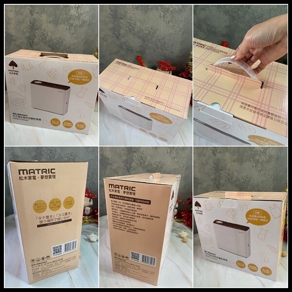 【烘乾乾燥機/居家必備好物推薦】【MATRIC 松木】 MG