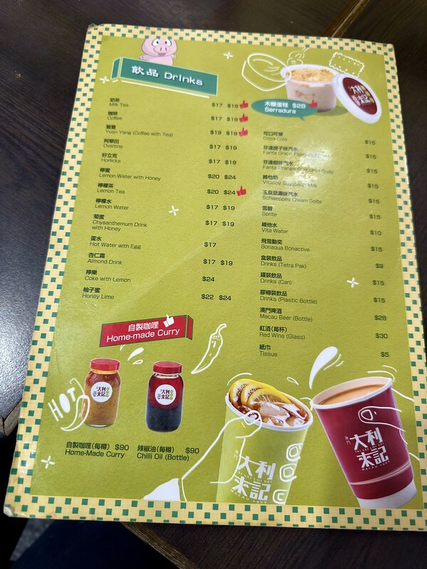 澳門澳門美食｜處處都能瞧見的澳門小吃～澳門大利來記豬扒包（總店）。