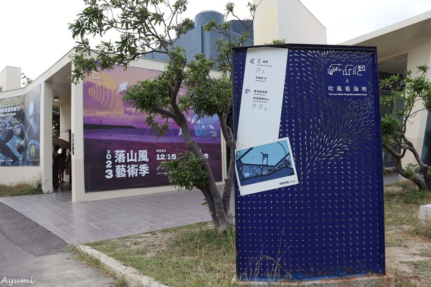 過年哪裡去?跟著Ayumi到屏東落山風藝術季+屏東四重溪溫泉