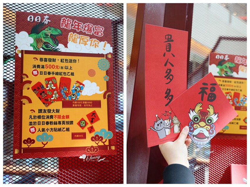 桃園市中壢區大江購物中心 2024新春賀歲鈔好逛 東方美學賀歲裝置藝術在大江  好拍好買