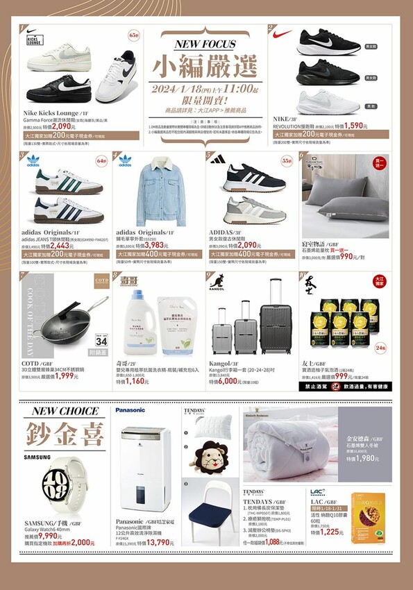 桃園市中壢區大江購物中心 2024新春賀歲鈔好逛 東方美學賀歲裝置藝術在大江  好拍好買