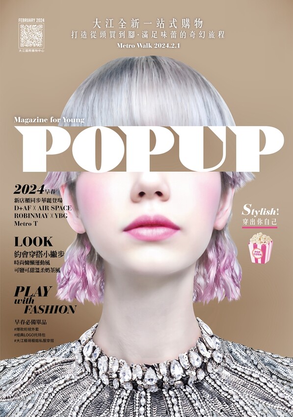 桃園市中壢區大江購物中心 2024新春賀歲鈔好逛 東方美學賀歲裝置藝術在大江  好拍好買