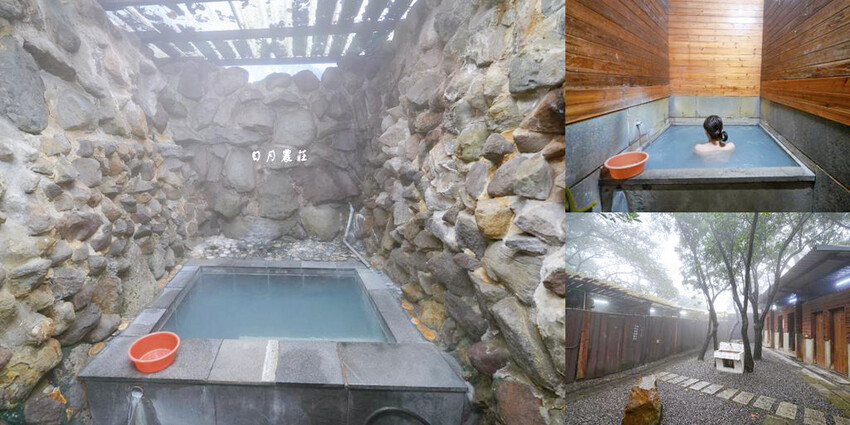 日月農莊 ❙ 只要200元半露天湯屋、大眾池不限時泡到飽,陽