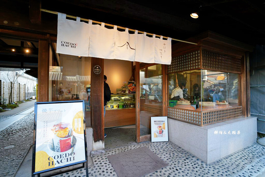 小江戶川越 ❙ 古色古香藏造老屋街道、鐘樓,川越老街美食,東 小江戶川越 ❙ 古色古香藏造老屋街道、鐘樓,川越老街美食,東