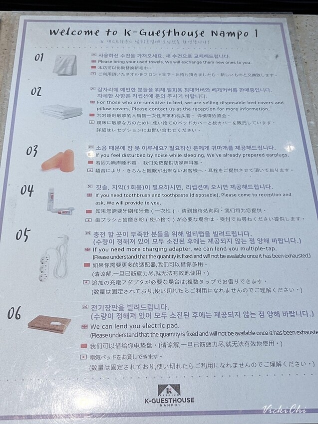 韓國釜山｜南浦洞住宿：K-GUESTHOUSE Premium Nampo 1(南浦K)旅店