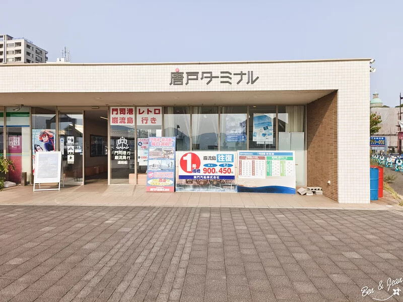 日本唐戶市場》從門司港搭船到下關唐戶市場，必吃海鮮、嚐河豚, 日本北九州馬關條約的歷史景點