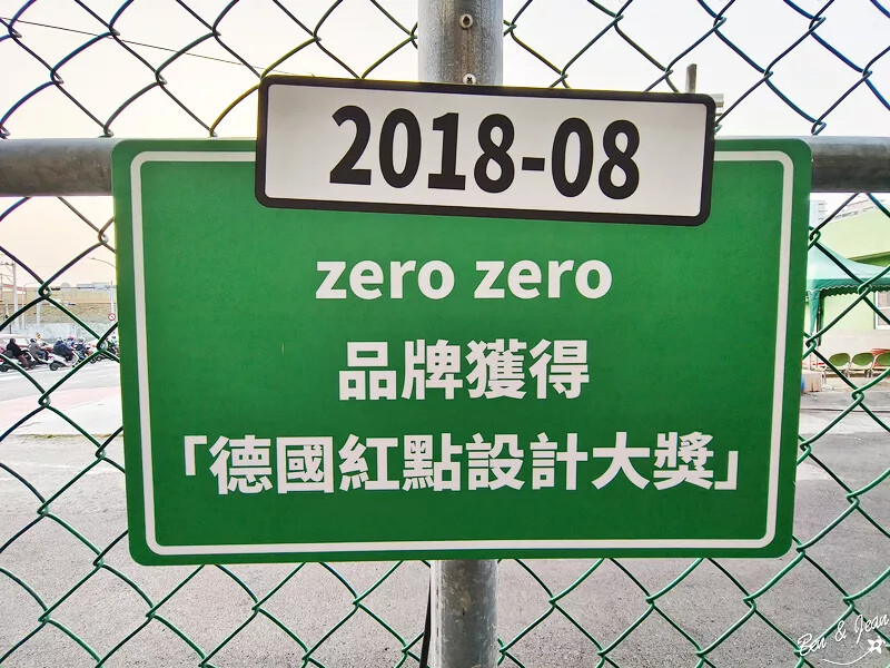 台南市永康區zero zero拆車夢工廠》廢車拆解成星際太空站好好拍，最新門票與菜單資訊，全台首間廢車觀光工廠