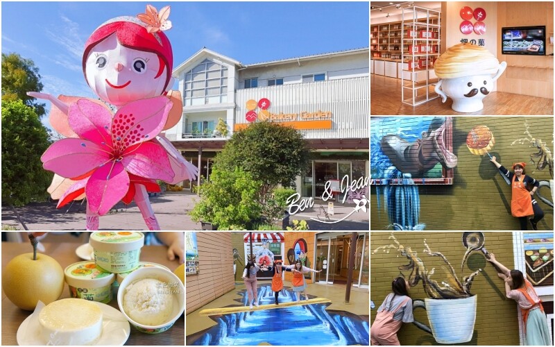 宜蘭縣三星鄉宜蘭一日遊》三星鄉景點~精靈村.免費搭小火車.溫泉煮蛋.湯屋餵鹿採蔥.巨大洛克馬.院長冰~好玩又好吃一次收