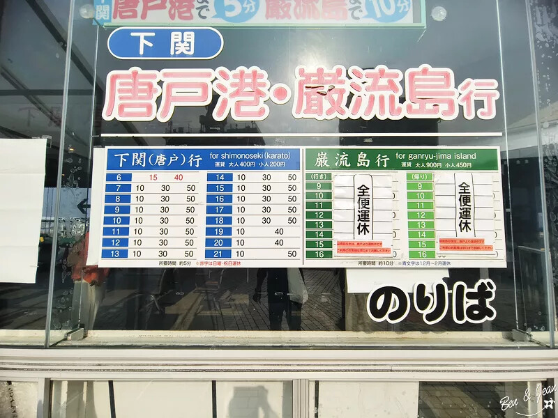 日本唐戶市場》從門司港搭船到下關唐戶市場，必吃海鮮、嚐河豚, 日本北九州馬關條約的歷史景點