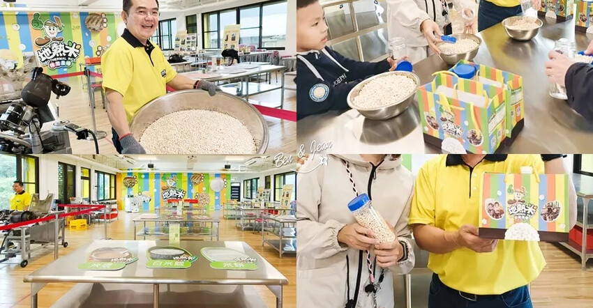 宜蘭縣三星鄉宜蘭一日遊》三星鄉景點~精靈村.免費搭小火車.溫泉煮蛋.湯屋餵鹿採蔥.巨大洛克馬.院長冰~好玩又好吃一次收