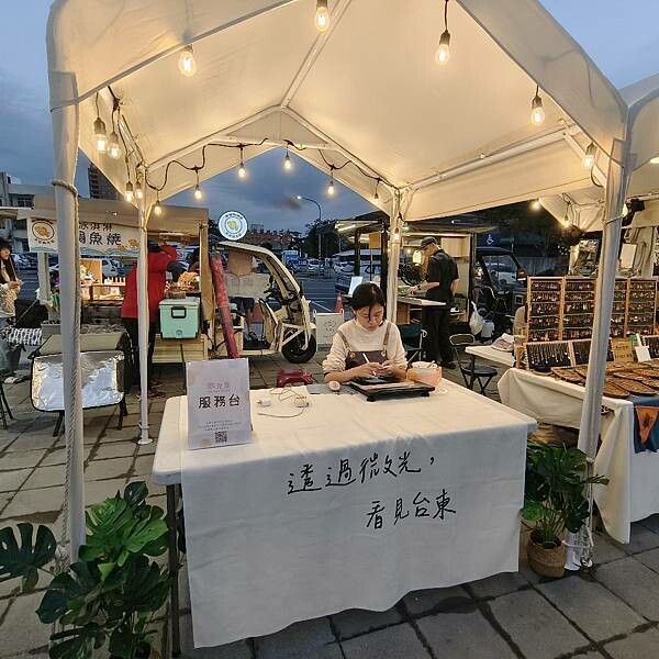 台東縣台東市全台最美夜間市集-微光集 TTwilight Bazaar ，強風下華麗轉型變身，微光集 2.0 透過微光看見台東，吃喝玩樂