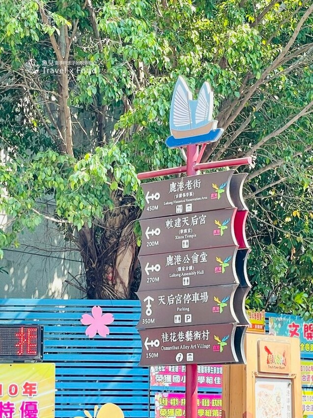 紅磚古街的獨特魅力！趣味童玩、古樸街道與道地小吃，來彰化必訪的「鹿港老街」 @魚兒 x 牽手明太子的「視」界旅行