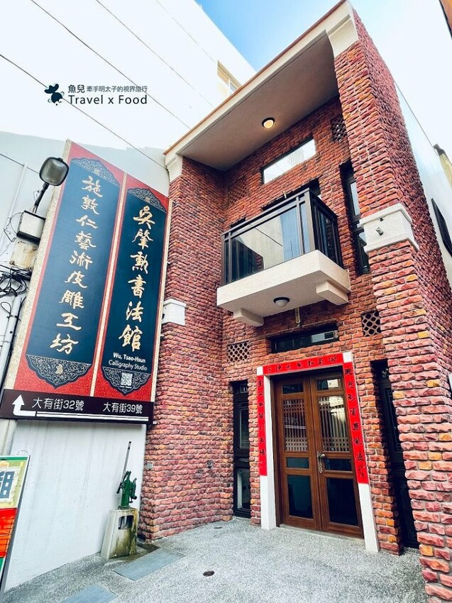 紅磚古街的獨特魅力！趣味童玩、古樸街道與道地小吃，來彰化必訪的「鹿港老街」 @魚兒 x 牽手明太子的「視」界旅行