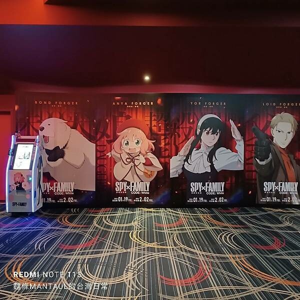 間諜家家酒劇場版/withe 觀影心得
