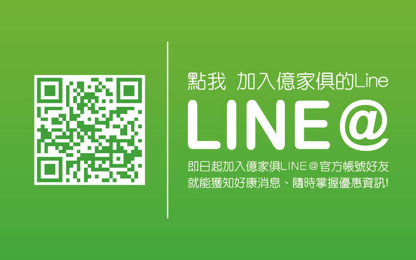 桃園傢俱推薦-億家俱-MIT手工製造！打造溫馨舒適的居家傢俱，小資族的首選/鄰近元智大學