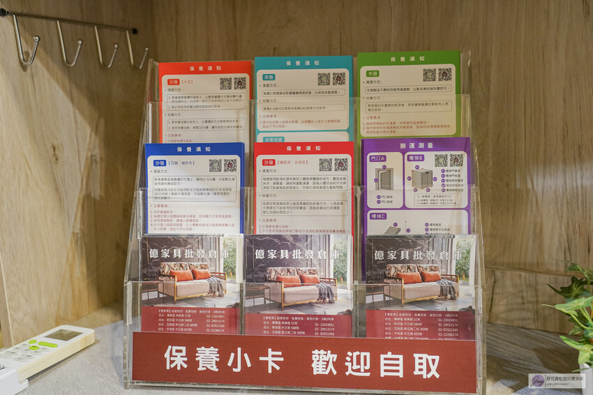 桃園傢俱推薦-億家俱-MIT手工製造！打造溫馨舒適的居家傢俱，小資族的首選/鄰近元智大學