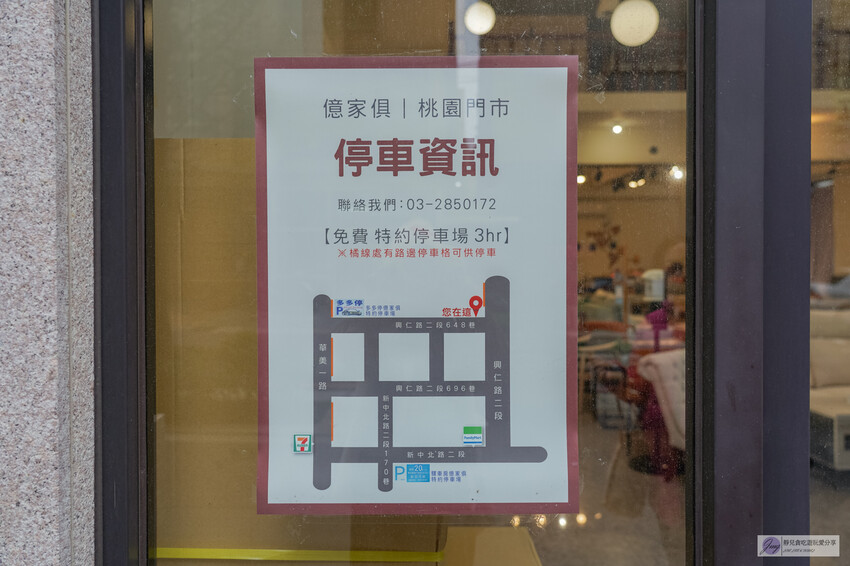 桃園傢俱推薦-億家俱-MIT手工製造！打造溫馨舒適的居家傢俱，小資族的首選/鄰近元智大學