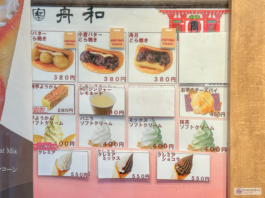 日本日本淺草美食-舟和-人氣排隊店!濃郁香濃的北海道霜淇淋/位仲見世商店街