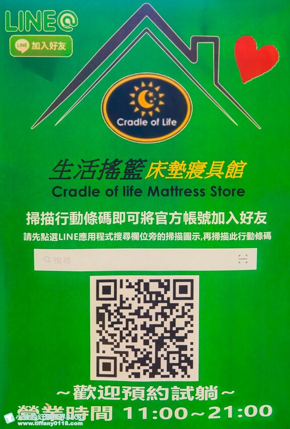 生活搖籃床墊寢具-竹北店/10年保固+120天試躺期/台灣製造品質保證媲美五星級/新竹床墊推薦