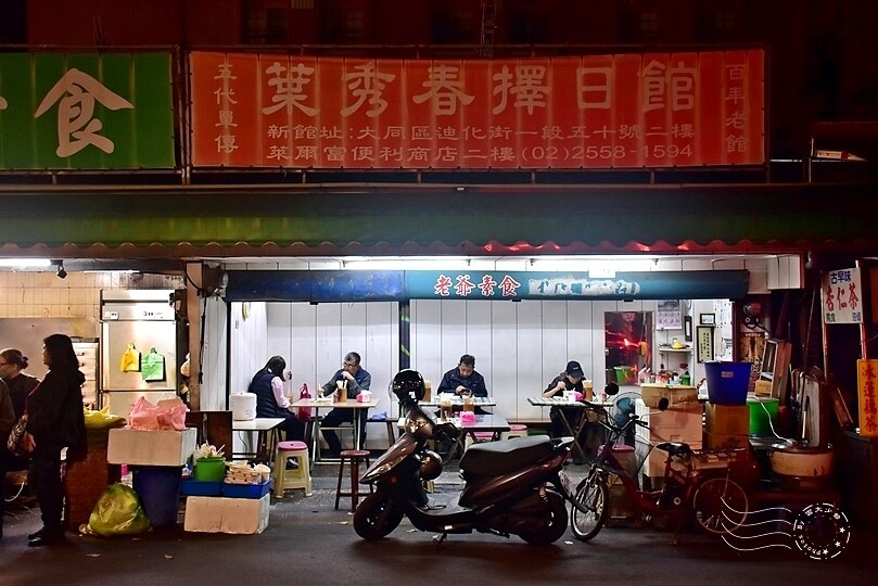 大稻埕店家