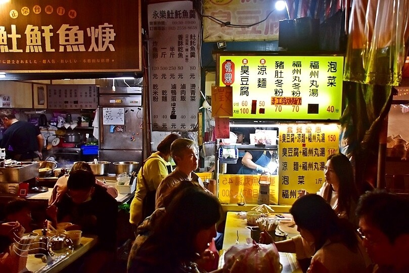 永樂臭豆腐/涼麵