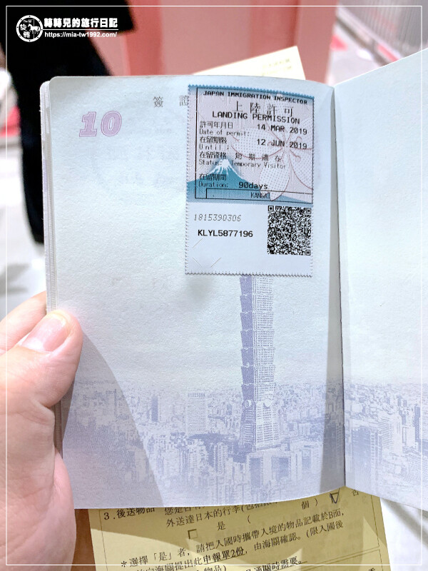 【遊記】日本-大阪+京都║五天四夜➽DAY1