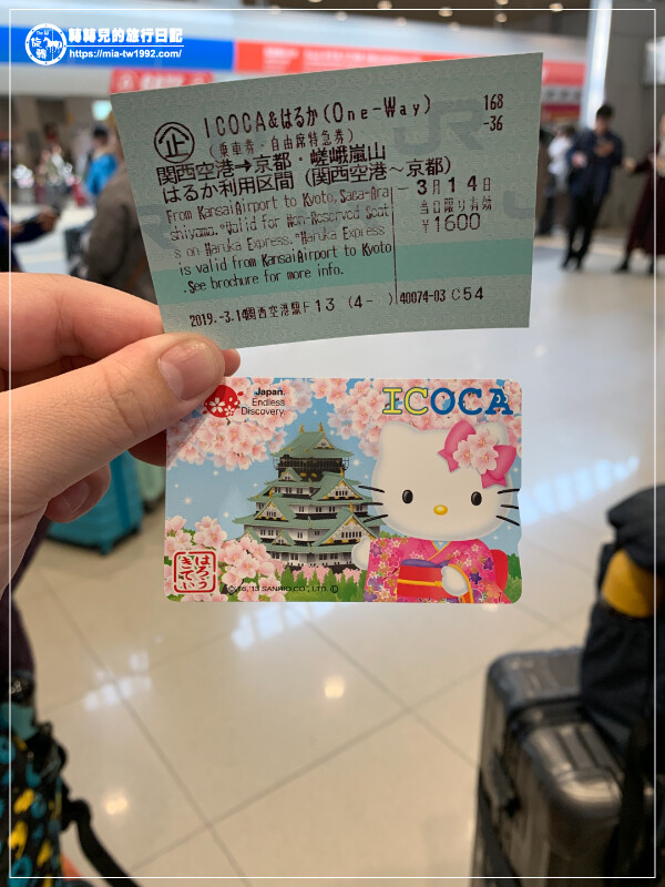 【遊記】日本-大阪+京都║五天四夜➽DAY1