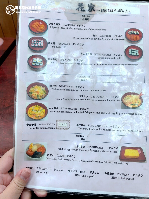 【遊記】日本-大阪+京都║五天四夜➽DAY1