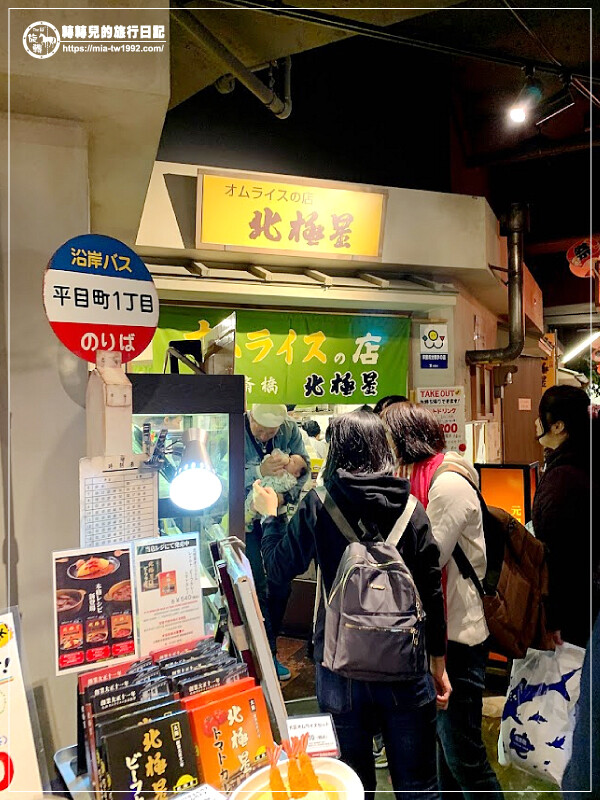 【遊記】日本-大阪+京都║五天四夜➽DAY4