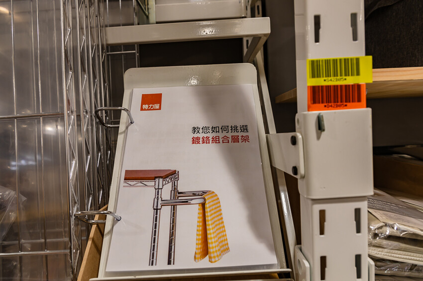 特力屋台東店 x 500坪獨立賣場 | DIY居家修繕一站滿足