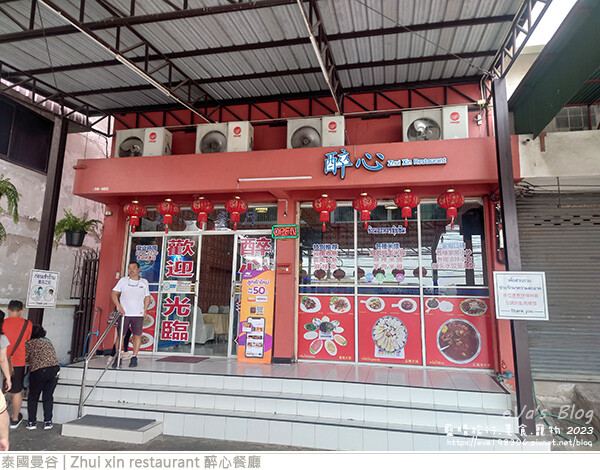 Zhui xin restaurant 醉心餐廳-02.jpg
